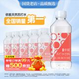 依能 西柚味 无糖无汽弱碱 苏打水饮料 350ml*15瓶 塑膜装 饮用水