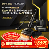 添可极客曜夜 蒸汽多功能版【160℃蒸汽除污 1机5用 AI双向助力】0缠毛躺平洗地机吸拖一体扫地机器人