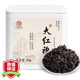 三隐茶叶 大红袍正宗福建武夷山乌龙茶炭培岩茶浓香型罐装50g自己喝