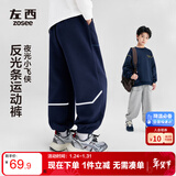 左西童装男童裤子春儿童反光条卫裤2026新款中大童运动裤 藏青色 130