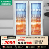 康宝（Canbo）商用消毒柜 双开门紫外线立式大容量 星级消毒烘干餐饮食堂饭店厨房餐具消毒碗筷柜 一星级570LGPR700A-2【咨询有惊喜】