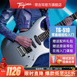 Tagima电吉他塔吉玛TG510 530 635单摇单单双男女初学者入门电吉他套装 TG-510SI单单双【钛银色】39英寸