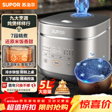 苏泊尔（SUPOR）金榜单品 5升大容量 家用4-5人 智能多功能 电饭煲电饭锅煮饭锅 蓝钻圆厚釜内胆 SF50FC0054 微压