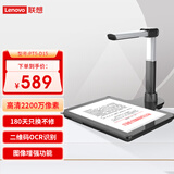 联想（Lenovo）扫描仪高拍仪 自动连续扫描高速办公 A3硬底 升级2200万高清像素 PT5-D15