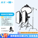 南冠fs-300b双色温直播补光灯专业led影视灯服装直播间打光灯 人像儿童影楼婚纱拍照摄影灯 900W三灯套装D
