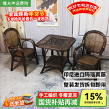 江南艺苑植物藤编休闲椅家用真藤扶手椅阳台靠背椅户外庭院茶桌椅中式藤椅 （送坐垫）三件套【2椅+70方桌】【深色】