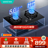 华帝以旧换新燃气灶家用瓶罐装液化气嵌入式5.0kW猛火一级能效煤气炉灶双灶台燃气灶具i10071B