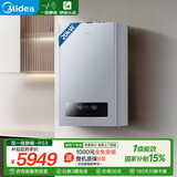 美的（Midea）无极双变频一级能效低噪冷凝燃气壁挂炉天然气采暖地暖锅炉热水器国家补贴0元安装LL1PBD20-R53 