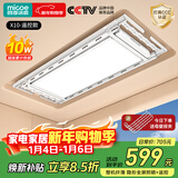 四季沐歌（MICOE）电动晾衣架 升降伸缩 智能阳台遥控自动晾衣机室内晒衣架LED照明 【X10】超薄隐形+全屏大灯+遥控 四杆伸缩+照明