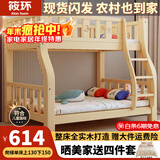 筱环上下床实木上下铺儿童床男孩女孩高低床成人双层床子母床 上下床 爬梯款单床【热卖促销款】 上铺宽100下铺宽120-全实木