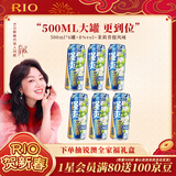 锐澳（RIO）洋酒 预调酒 鸡尾酒 果酒甜酒伏特加 强爽8度茉莉青提 500ml*6罐