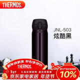 膳魔师（THERMOS）保温杯500ml男女士儿童水杯子生日年会新年礼物JNL-503炫酷黑
