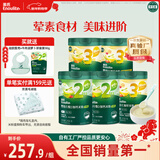 英氏（Engnice）婴幼儿米粉258g*5罐多乐能牛肉加钙铁锌营养米粉宝宝辅食米糊7月+