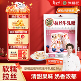 徐福记 蓝莓草莓味牛轧糖210g 新年糖果 儿童休闲糖果 侯明昊推荐