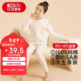 红豆儿童内衣套装纯棉A类睡衣男女童秋衣秋裤M1024本白160