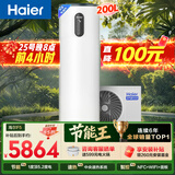 海尔（Haier）【节能王F5】空气能热水器200升家用变频电辅一级能效热泵 家电补贴以旧换新上门安装（4~6人）