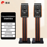 惠威（HiVi）T Stand+M200MKIII+套装 无线蓝牙HiFi音箱 2.0有源电视电脑客厅书房音响