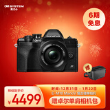 奥林巴斯（OLYMPUS）E-M10 MarkIV EM10四代 微单相机 数码相机 微单套机（14-42mm F3.5-5.6）2030万像素 黑色