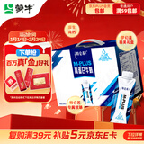 蒙牛特仑苏M-PLUS牛奶250ml*10盒 6.0g高蛋白/100ml 送礼盒装