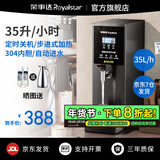 荣事达步进式开水器商用奶茶店开水机咖啡店烧水器内置过滤全自动热水机饭店餐饮吧台烧水器台式饮水机 35L/H出水量丨升级定时款-钛黑色