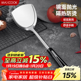 美厨（MAXCOOK）炒铲锅铲 加厚不锈钢铲子 月之星系列MYX-01
