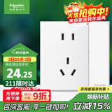 施耐德电气 五孔插座带开关 86型电源插座面板 一开五孔 皓呈 奶油白色