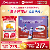 哈药钙镁锌口服液90支三精葡萄糖酸钙锌口服液儿童4-17岁补钙锌液体钙