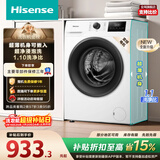 海信（Hisense）滚筒洗衣机全自动 7.5公斤健康白色小型租房1.1洗净比一级能效变频电机WF75A1Q以旧换新补贴