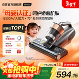 莱克吉米【母婴级TOP1】除螨仪大吸力吸尘床宝除蝻S5Ultra家用床上高温杀菌小型手持去螨虫吸毛一体机