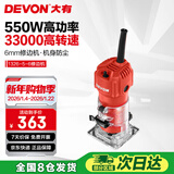 大有（Devon）修边机1326-5-6 木工开槽机电木铣 五金电动工具