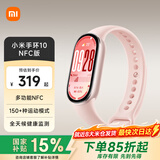 小米手环10/10NFC版  智能手环 睡眠健康管理 心率血氧监测 5ATM防水男女生运动手环 小米手环10 NFC版 粉金