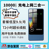 乔锐斯随身wifi5ghz移动2026款全国通用无线流量免拉网线充电宝二合一无限三网通9.9月租电脑游戏专用wf 【下单送1500G】1万毫安可充电5Ghz-蓝色