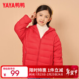 鸭鸭（YAYA）儿童羽绒服轻薄男女童装秋冬男童小童中大童轻便冬装外套D 红色 110