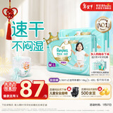 帮宝适散热王者一级帮拉拉裤新生儿婴儿尿不湿尿片超薄透气L72