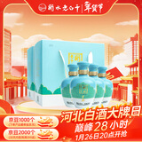 衡水老白干手酿礼盒 老白干香型白酒 42度 500ml*4瓶整箱装 纯粮春节送礼