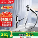 九牧（JOMOO）卫生间全方位漱口洁面抽拉式台盆面盆水龙头银色32344-574/1B2-Z