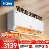 海尔空调净省电 2匹 双排铜管 新一级能效变频节能 冷暖两用 卧室大挂机  家电国家补贴 KFR-48GW/E1-1