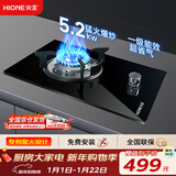 火王（Hione）5.2KW大火力燃气灶家用天然气灶台式嵌入式猛火灶单灶一级能效炉具灶台JZT-1Q1/2501