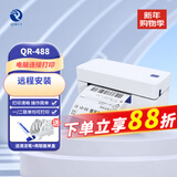启锐（QIRUI）热敏打印机快递单电子面单打印机热敏纸不干胶标签机四通一达快递物流仓储打单机 QR-488【约150mm/s两联通用电脑版】