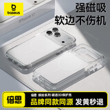 倍思【强磁吸|软边不伤机|品牌同款】适用iphone17promax手机壳苹果17promax保护套全包磁吸透明防摔