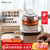 小熊（Bear）煮茶器 煮茶壶养生壶便携式烧水壶家用蒸茶器0.5L创意收纳旅行花茶壶 ZCQ-A05S1 配茶盘茶杯