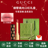 古驰（GUCCI）口红绒雾哑光505唇釉208化妆品套装唇釉情人节礼物送女生女友礼盒 【热卖】琉光口红 217#玫瑰奶栗