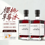 露颂【樱桃莓果香】晚收红酒女生甜红葡萄酒微醺果酒原酒进口年货送礼 晚收甜红双支装