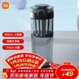 米家Tritan水杯 600ml大容量 小米（MI）健身弹盖杯摇摇杯 深灰色