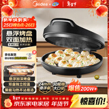 美的（Midea）电饼铛家用 电饼档 双面加热煎饼烙饼锅 煎烤机早餐机三明治 30CM大尺寸加大加深电煎烤肉锅JHN30F