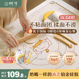 树可硅胶揉面垫食品级加厚加大家用擀和面板烘焙案板砧板面食饺子垫子