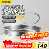 炊大皇炒锅 麦饭石色不沾锅30cm带蒸屉少油烟炒菜锅平底炒锅 电磁炉通用