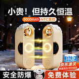 亿拉福磁吸公仔暖手宝充电女生分离式暖宝宝圣诞节礼物生日送女朋友神器 奶油白【公仔数显款+磁吸分体】温馨夜灯丨四档温控 9000毫安大容量丨60°温暖一整天丨智能温控防爆