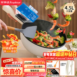 荣事达（Royalstar）电炒锅 智能电火锅 电蒸锅 电煮锅家用多功能大功率一体锅 炒菜锅4.5L电热锅DCG04F1家电