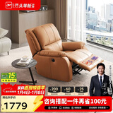 芝华仕（CHEERS）头等舱智能椅皮单椅电动躺摇懒人椅单人沙发芝华士明星椅K621橙